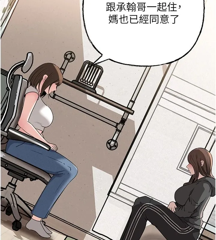 岳母為何那樣第118話-這就是我們渴望的生活
