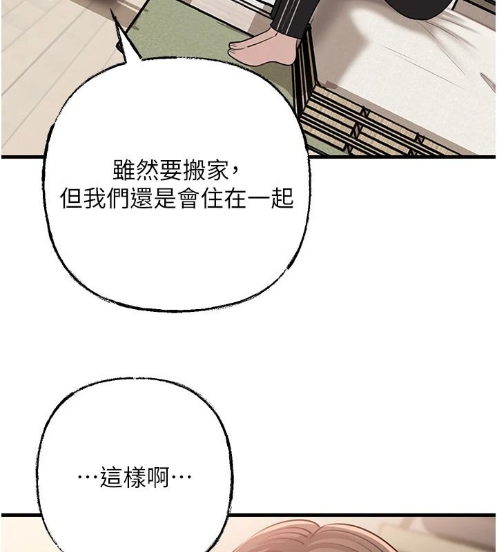 岳母为何那样第118話-這就是我們渴望的生活