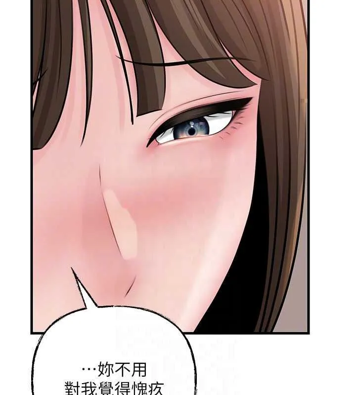 岳母為何那樣第118話-這就是我們渴望的生活