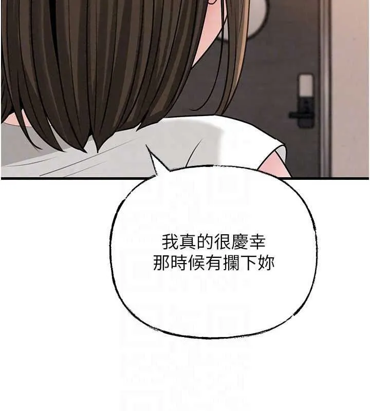 岳母為何那樣第118話-這就是我們渴望的生活