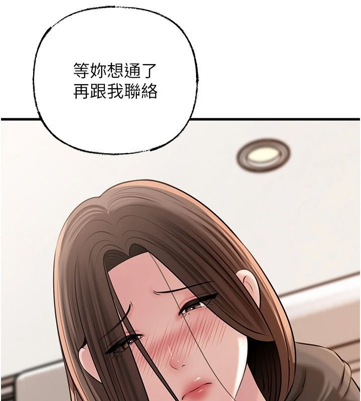 岳母为何那样第118話-這就是我們渴望的生活