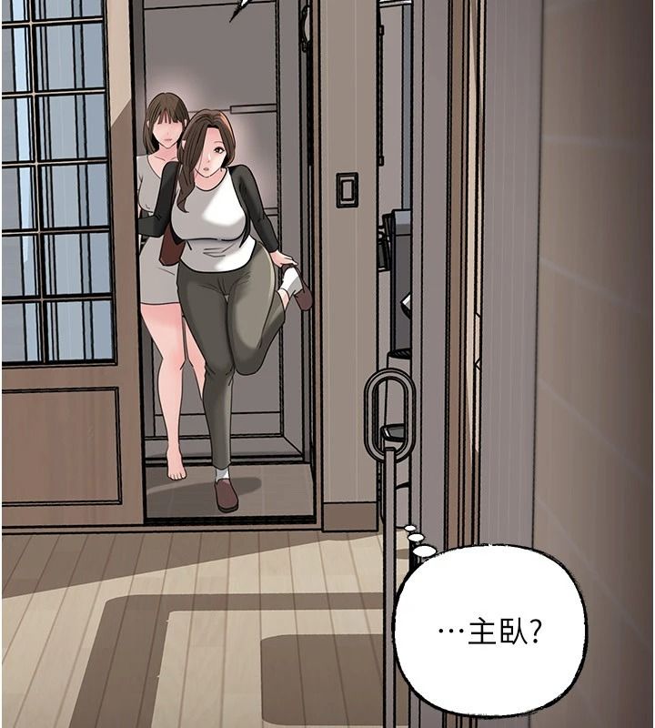 岳母为何那样第118話-這就是我們渴望的生活