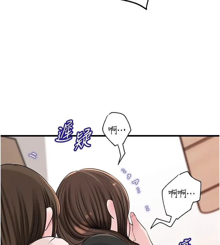 岳母為何那樣第118話-這就是我們渴望的生活