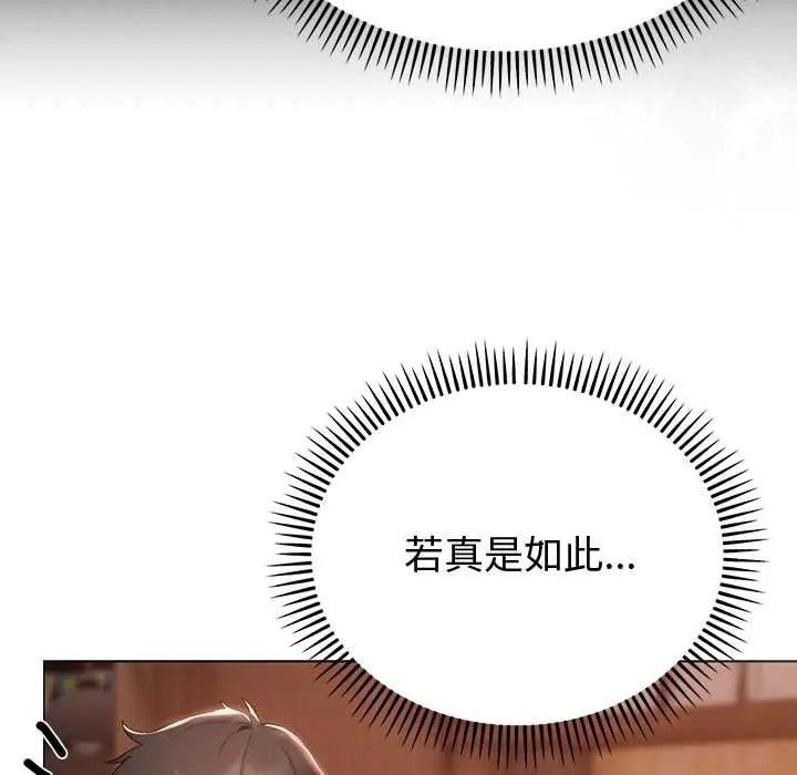 那个小太妹第24話