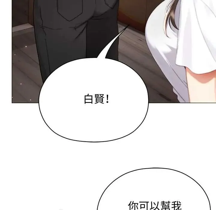 那個小太妹第24話