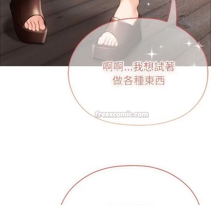 那個小太妹第24話