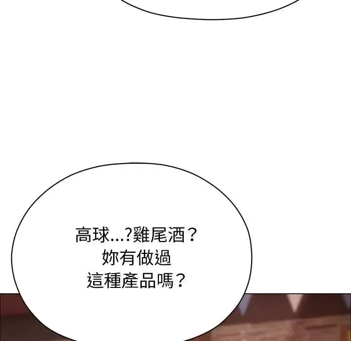 那個小太妹第24話
