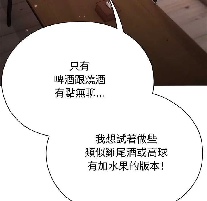 那个小太妹第24話