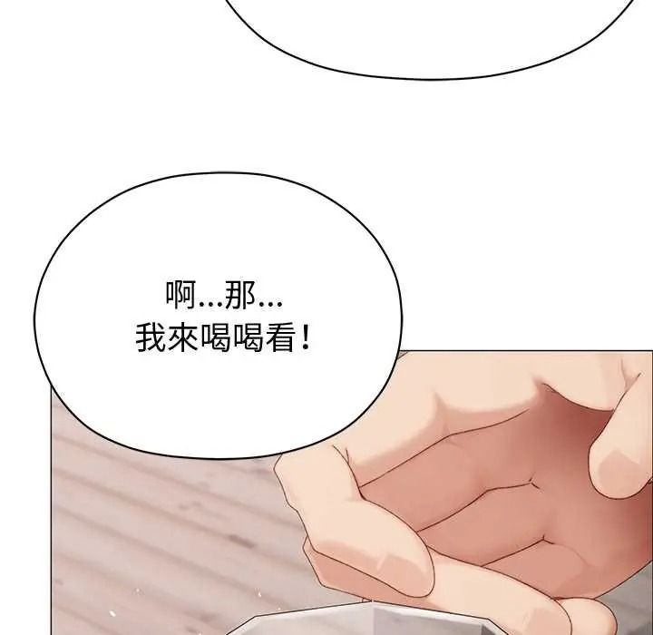 那个小太妹第24話