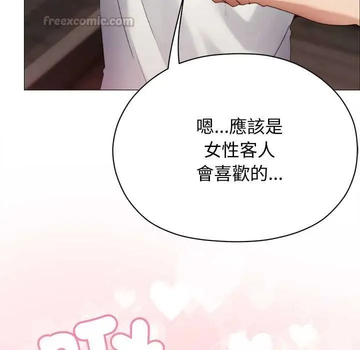 那個小太妹第24話