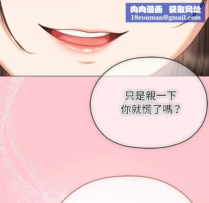 那个小太妹第24話
