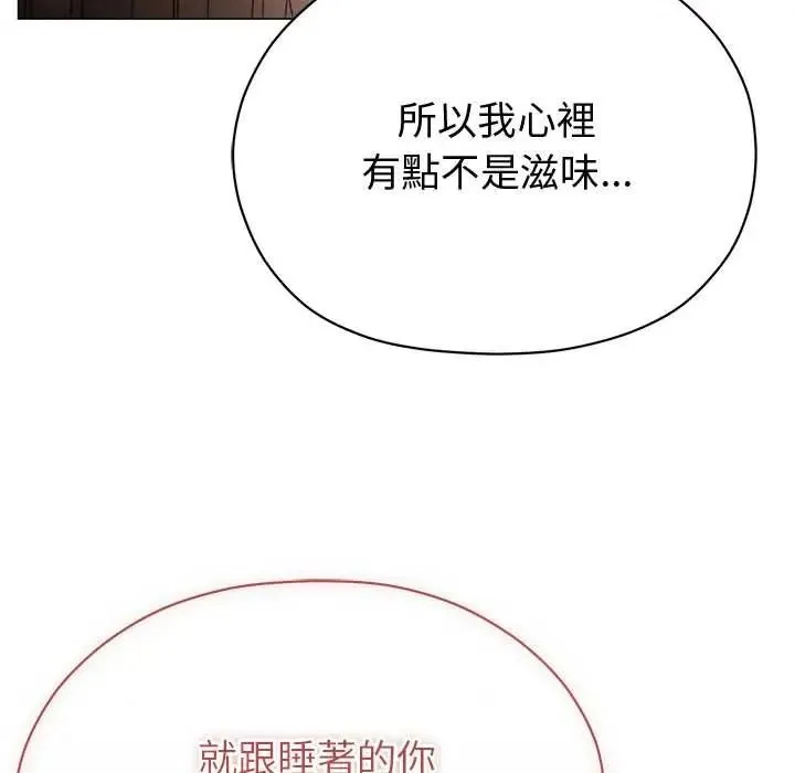 那個小太妹第24話
