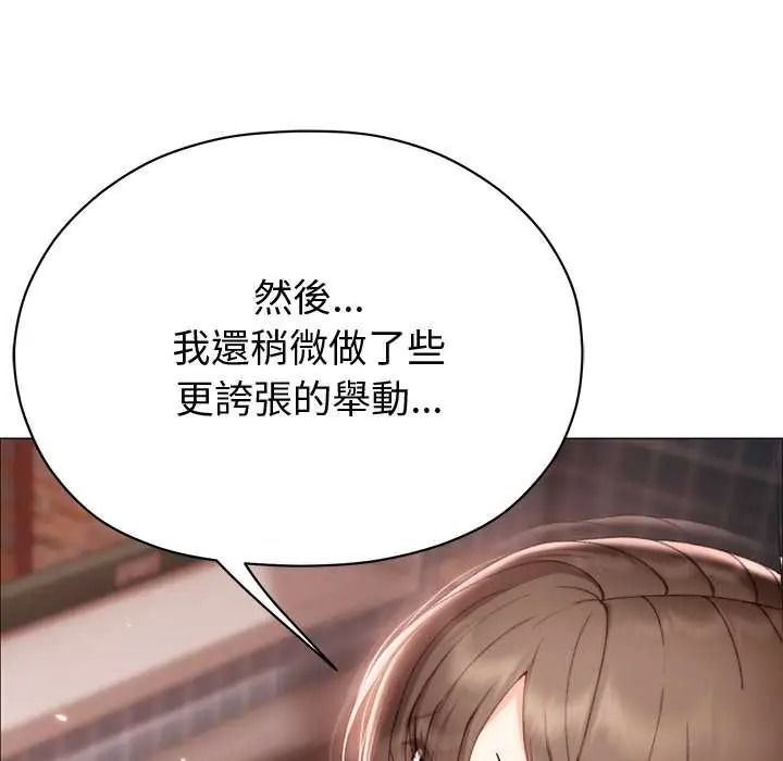 那个小太妹第24話
