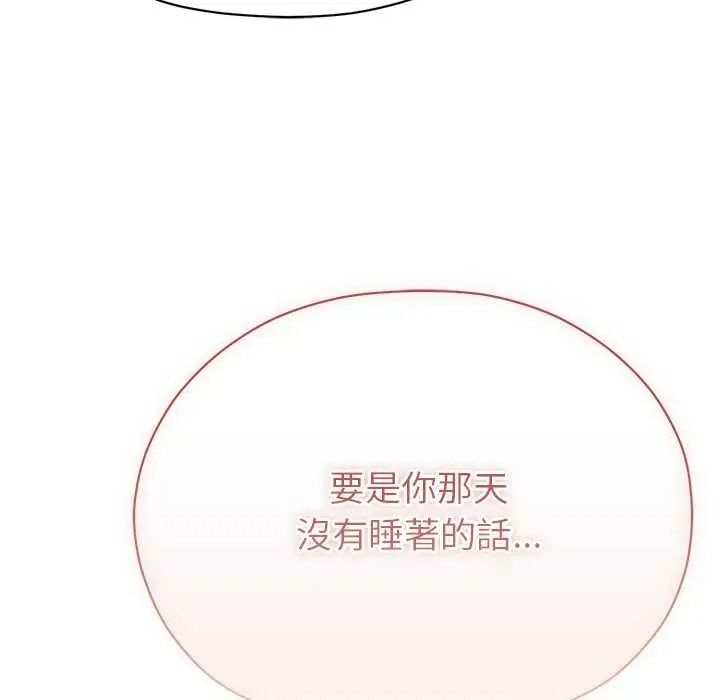 那个小太妹第24話