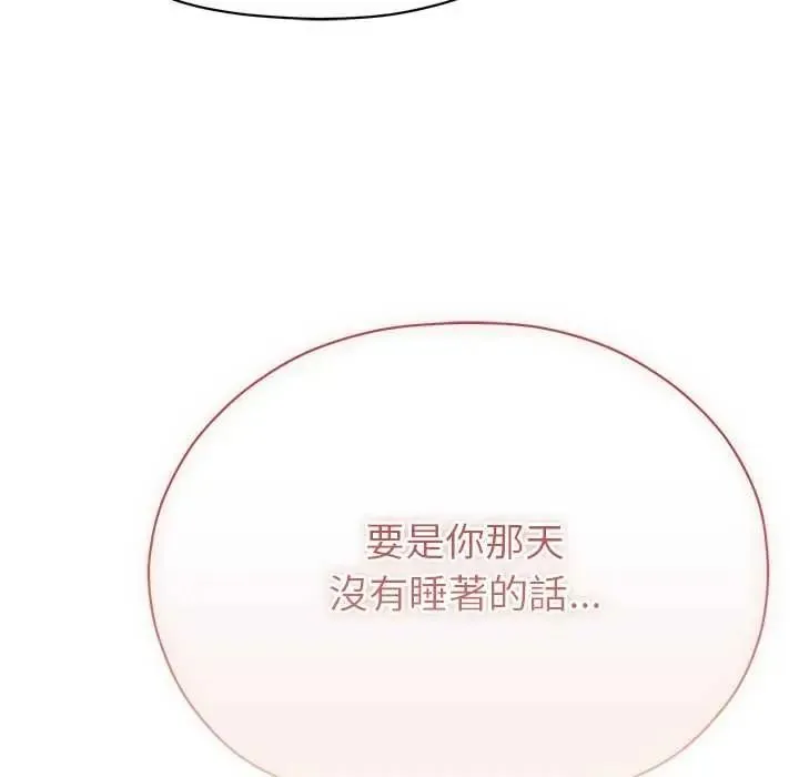 那個小太妹第24話