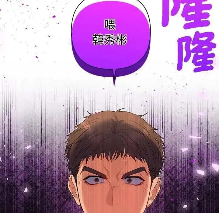 她們教會我的事第47話