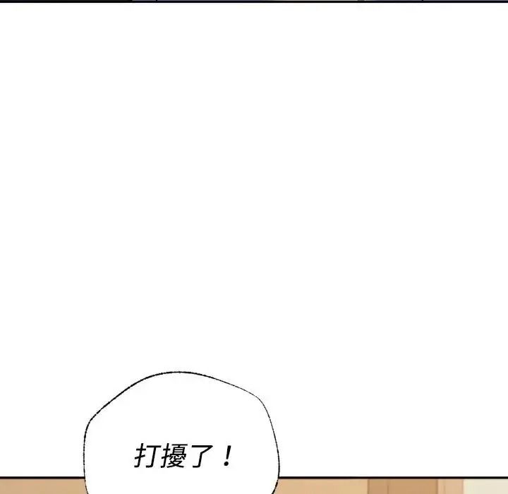 她們教會我的事第47話