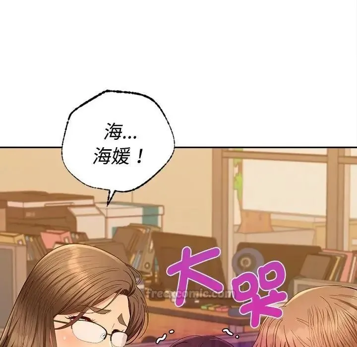 她們教會我的事第47話