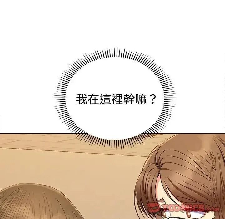 她們教會我的事第47話