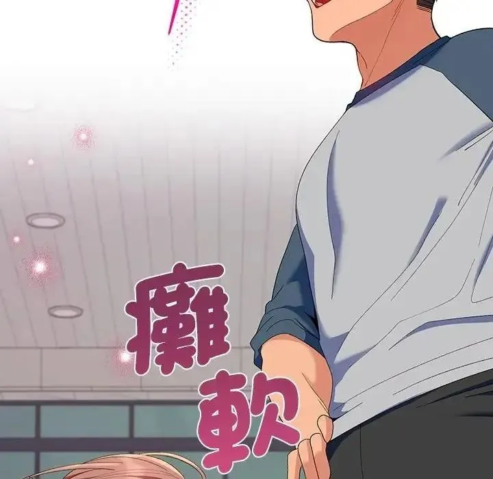 她們教會我的事第47話