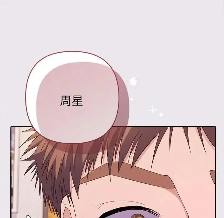 她們教會我的事第47話