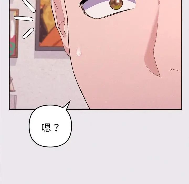 她們教會我的事第47話