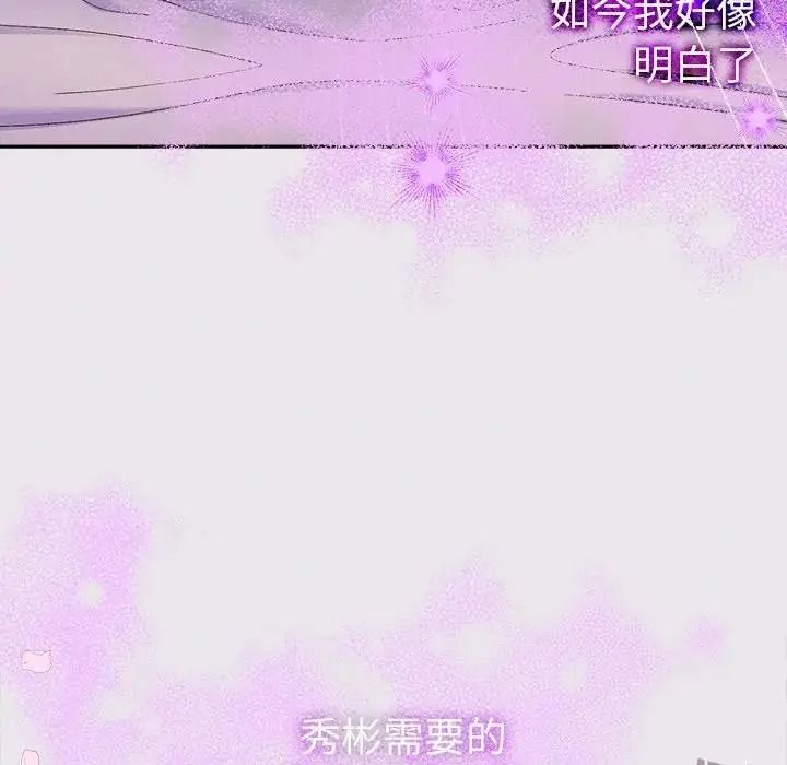 她們教會我的事第47話