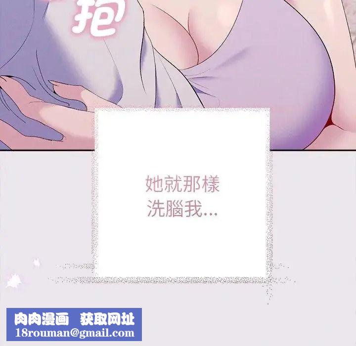 她们教会我的事第47話
