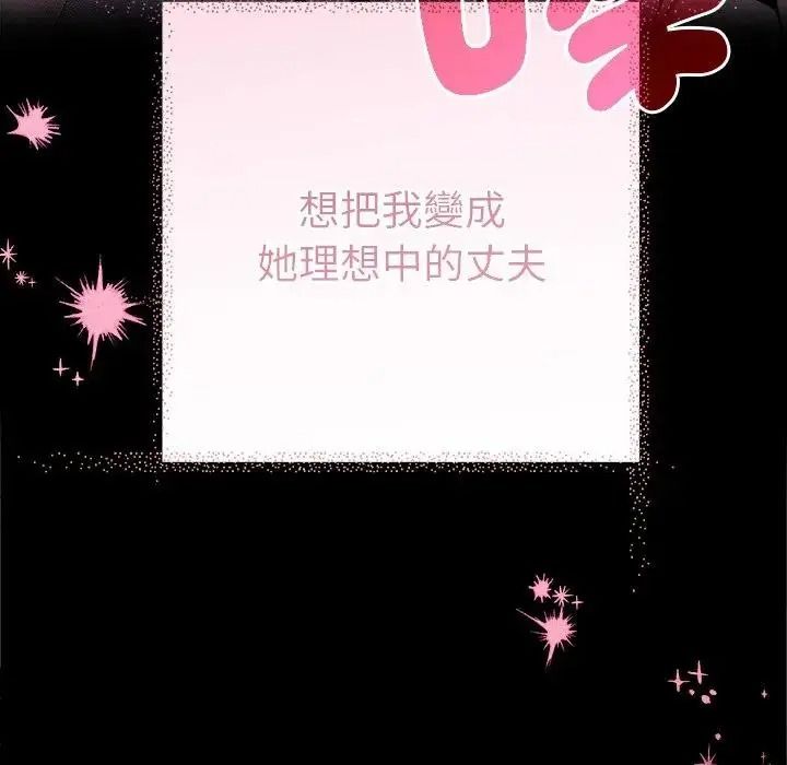 她们教会我的事第47話