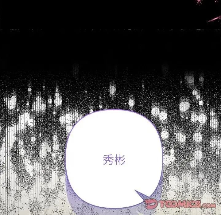 她们教会我的事第47話