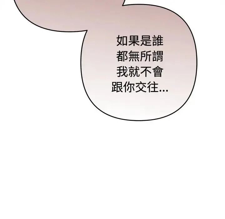 她们教会我的事第47話