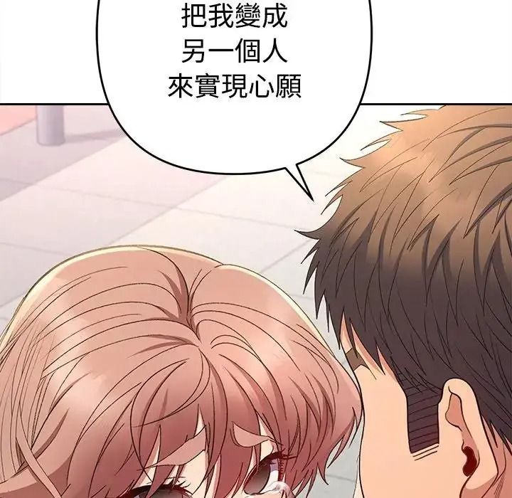 她们教会我的事第47話