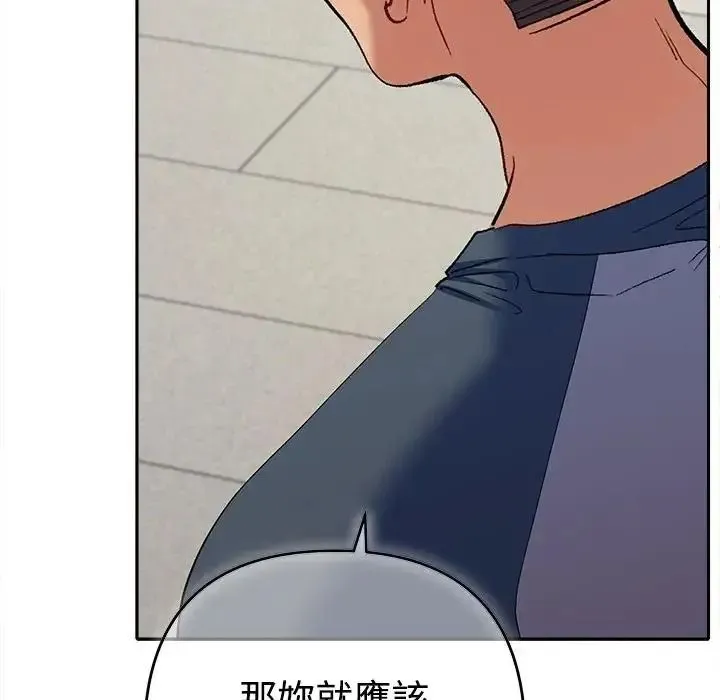 她們教會我的事第47話