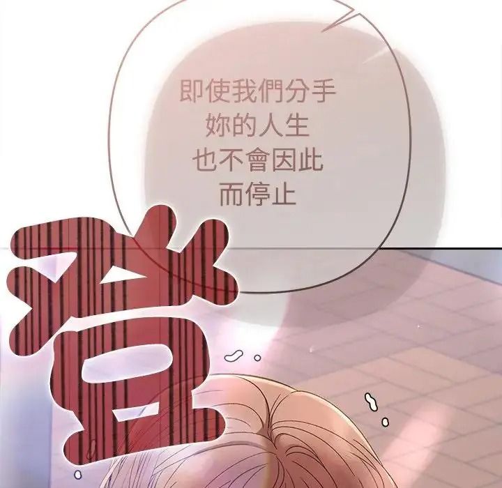 她们教会我的事第47話