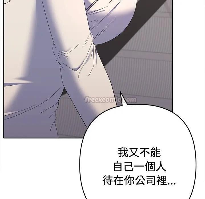 她们教会我的事第47話