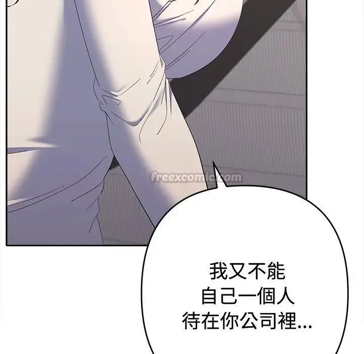 她們教會我的事第47話