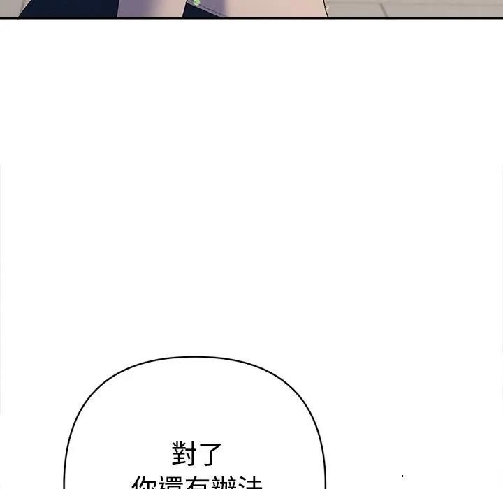 她们教会我的事第47話