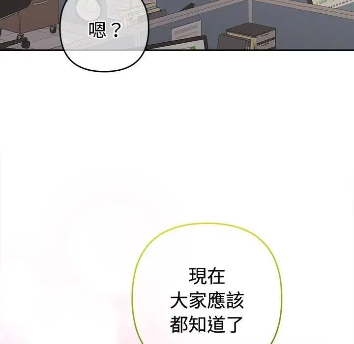 她們教會我的事第47話