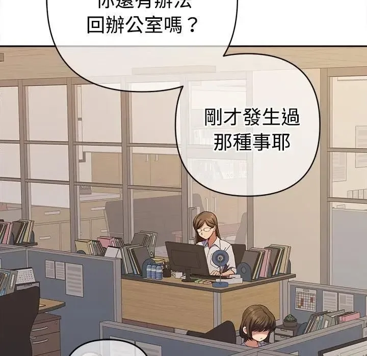 她們教會我的事第47話