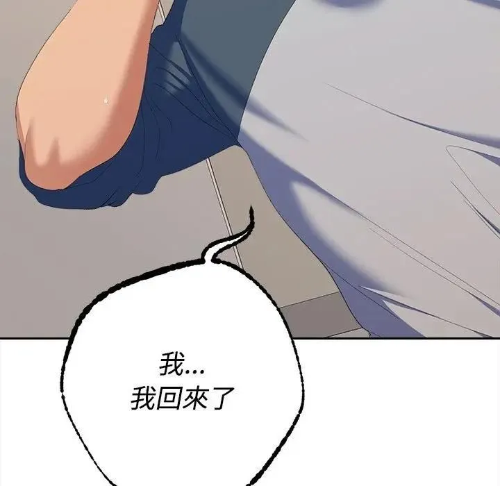 她們教會我的事第47話