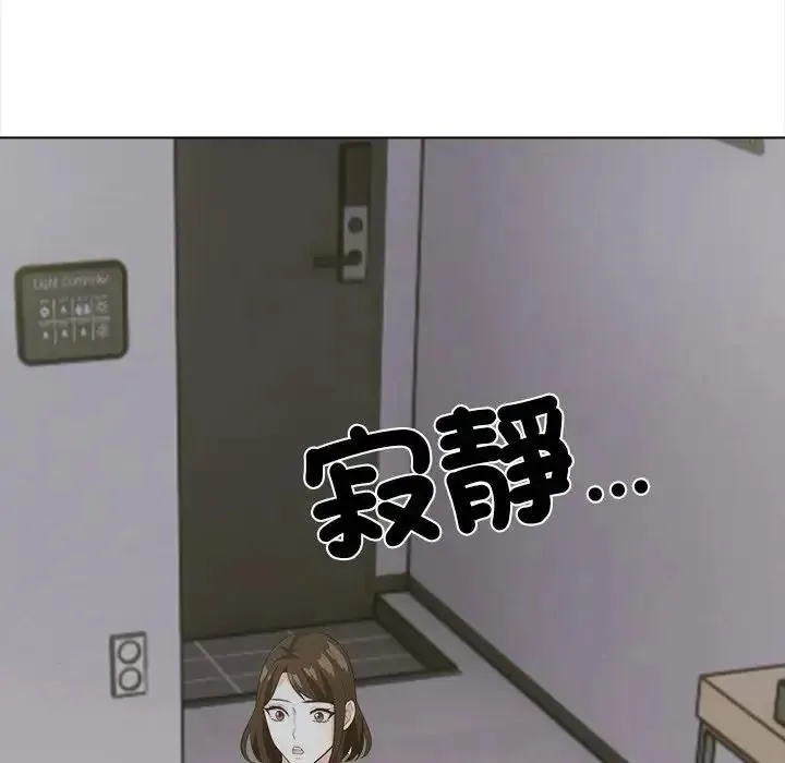 與爸爸的情婦共處一室第17話