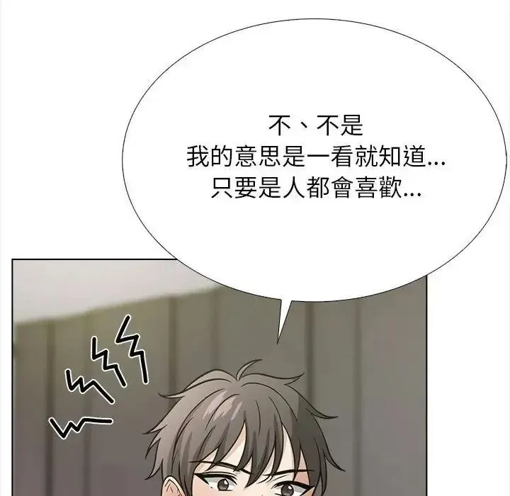 與爸爸的情婦共處一室第17話