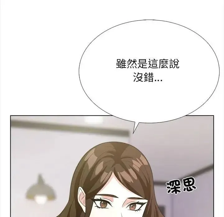 與爸爸的情婦共處一室第17話