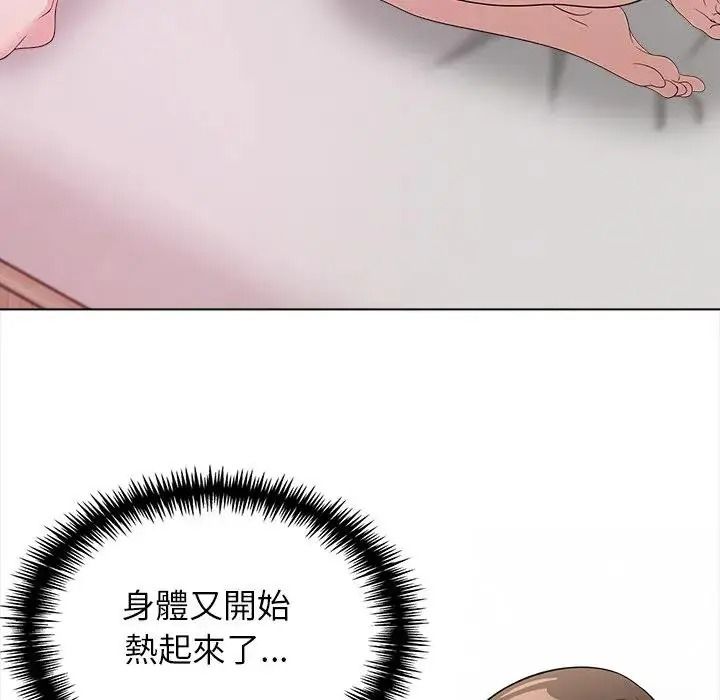 与爸爸的情妇共处一室第17話