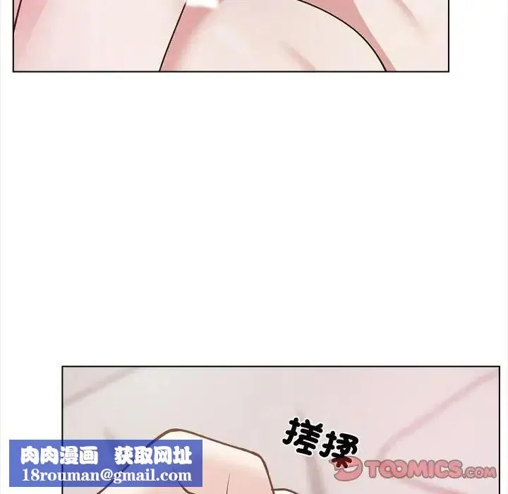 與爸爸的情婦共處一室第17話