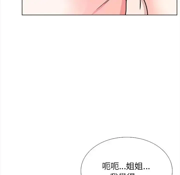 與爸爸的情婦共處一室第17話