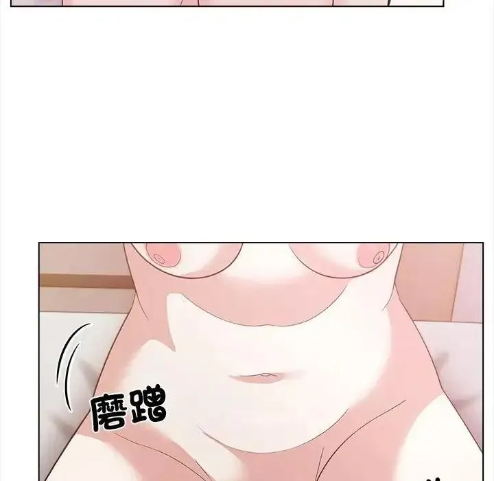 與爸爸的情婦共處一室第17話