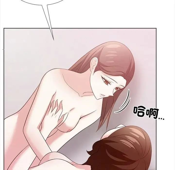 与爸爸的情妇共处一室第17話