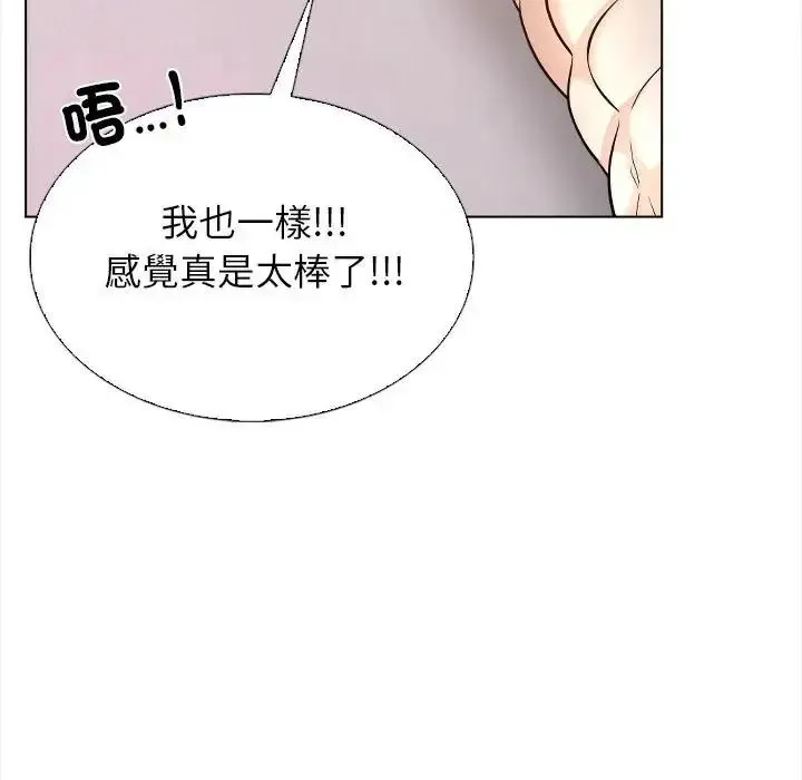 與爸爸的情婦共處一室第17話