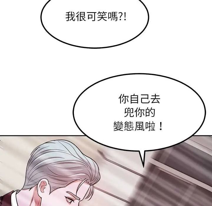 要成为男子汉第25話